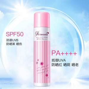 61预售，naris 娜丽丝 SPF50+/PA++++ 美白防晒喷雾 大容量180ml（110g）*3件