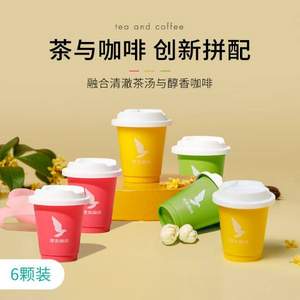 鷹集 冷萃拿鐵純黑濃縮咖啡6顆（茉莉2顆+玫瑰2顆+烏龍2顆） 