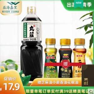 金龙鱼 丸庄特级酱油1L 赠（芝麻油70ml+小磨香油70ml+花椒油70ml）