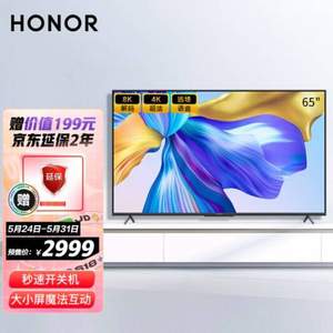 HONOR 荣耀智慧屏 X1系列 LOK-360 65英寸4K 超高清全面屏液晶电视