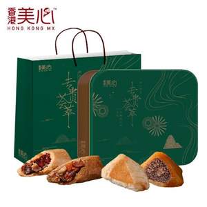 香港美心 专贵荟萃粽子礼盒4味8只1360g