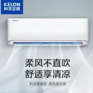 KELON 科龙 KFR-35GW/QBA3a(1V01) 1.5匹 mini+ 变频挂机