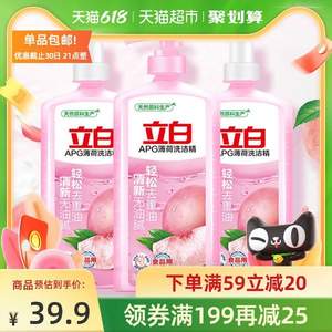 Liby 立白 去重油污APG薄荷食品級(jí)洗潔精 4.14KG（贈(zèng)洗潔精500g+洗衣液500g+洗衣凝珠8g*5顆）