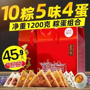 端午節(jié)禮盒，五芳齋 悅享棕子禮盒裝 1200克（10粽5味4咸鴨蛋）