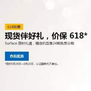 Microsoft微軟中國(guó)官網(wǎng) 618大促