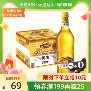 Suntory 三得利 9度金纯生啤酒 580mL*12瓶