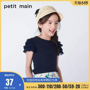 日本超高人气童装品牌，petit main 女童网纱短袖T恤