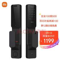 1日0點(diǎn)，MI 小米 推拉式全自動(dòng)推拉門鎖
