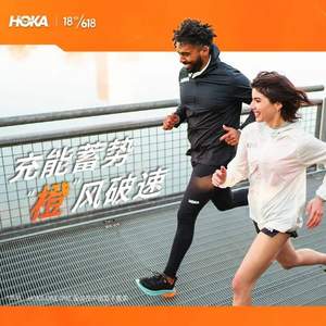 0點開始，Hoka One One京東旗艦店