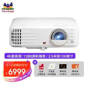 ViewSonic 優(yōu)派 PX701-4K Pro 家用投影儀