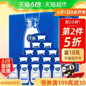 蒙牛純甄 常溫風味酸牛奶 200g*16盒*3件