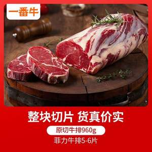 鳳祥食品 一番牛 原切非腌制 菲力牛排 960g