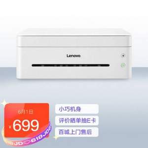 0点开始，Lenovo 联想 小新 M7268 黑白激光一体机  