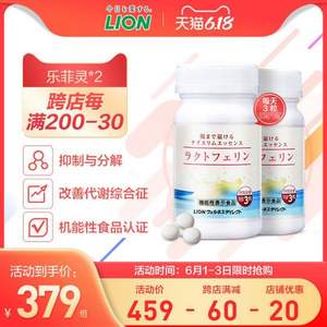 日本进口，Lion 狮王 乐菲灵乳铁蛋白335mg*93粒*2瓶