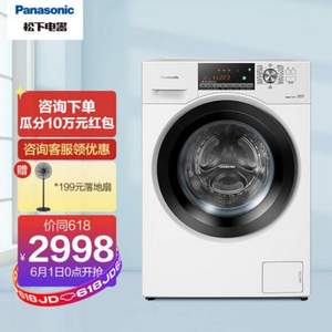 Panasonic 松下 罗密欧系列 XQG100-ES53Q 变频滚筒洗衣机 10kg