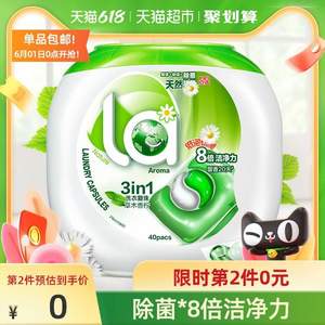 妈妈壹选 天然植皂 3色洗衣凝珠 10g*40颗*2件+凑单品