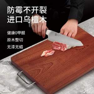 小米有品 火候 烏檀木整木砧板實木家用菜板 3種規(guī)格