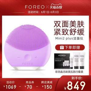 Foreo 斐珞尔 Luna Mini 2 Plus 硅胶按摩洁面仪