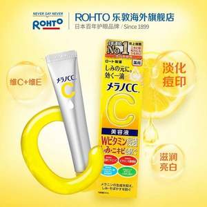 ROHTO 乐敦 CC药用美白祛斑晒后修复美容液 20ml *3件