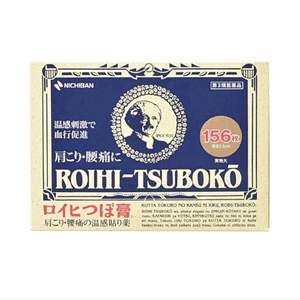 日本进口，Nichiban 米其邦 温感止痛穴位膏药贴156片*3件