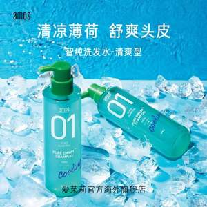 爱茉莉 AMOS 爱茉诗 01智纯去屑洗发水清爽型500g*2件+护手霜50ml