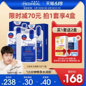 MEDIHEAL 美迪惠尔  NMF针剂水库面膜 40片