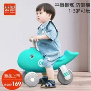 荟智 小鲸鱼儿童平衡车滑步车 2色