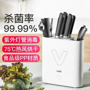 降￥29，Vatti 华帝 DX001 智能紫外线烘干刀筷消毒器 两色