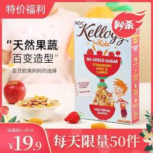 <span>临期白菜！</span>比利时进口，Kellogg's 家乐氏 谷维滋 草莓苹果胡萝卜谷物麦片300g*4件