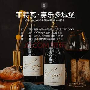 法国国家队明星酒庄 菲特瓦 嘉乐多古堡系列 干红葡萄酒750mL*6瓶