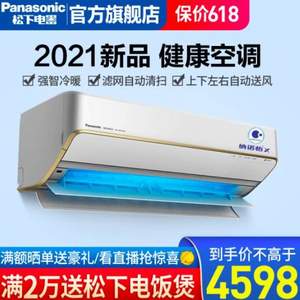 2021年新品，Panasonic 松下 SH13KQ2 壁挂式空调 1.5匹