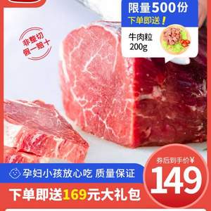 谷言 澳洲进口整切牛排套餐（眼肉+西冷+菲力）10片1300g  赠牛肉粒200g