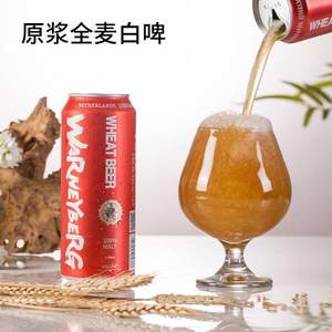 Warney Berg 沃尼伯格 荷兰风味精酿白啤500mL*6罐*2件