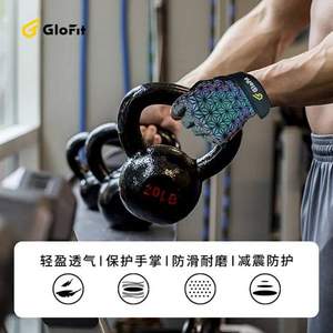 Glofit 七彩发光半指健身手套 1对