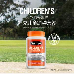 Swisse 斯维诗 儿童复合维生素咀嚼片120片*2瓶