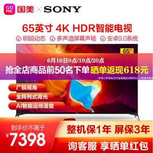 SONY 索尼 KD-65X9500H 65寸4K液晶电视