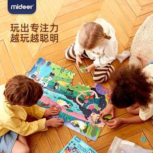 屢獲國(guó)際大獎(jiǎng)，Mideer 彌鹿 MD3100 進(jìn)階式美育幼兒益智拼圖*2件 贈(zèng)拼圖體驗(yàn)裝1盒