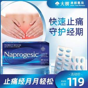 拜耳 Naprogesic 痛经小蓝片 24粒