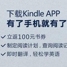 亞馬遜中國(guó) 下載Kindle app 