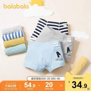 巴拉巴拉 男童纯棉平角内裤 3条装（90-170码）多色