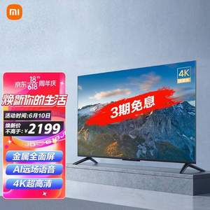 MI 小米 EA50 2022款 50寸 4K超高清全面屏液晶电视 L50M7-EA