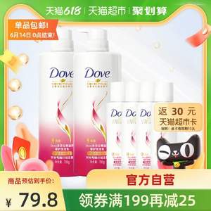 Dove 多芬 滋养修护洗发水700ml*2+护发素100ml*4