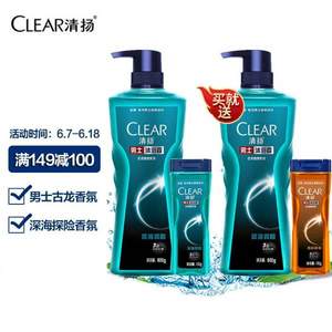 CLEAR 清扬 男士古龙香氛深海探险洗护套装（600g+100g）*2套+凑单品