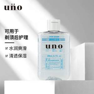 Shiseido 资生堂 UNO 男士滋润精华爽肤水 200ml*3件