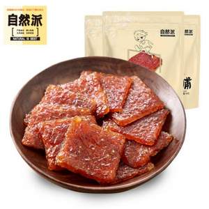 自然派 猪肉脯 100g*2件 3种口味