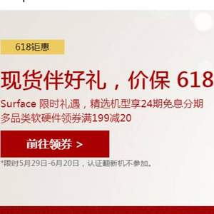 Microsoft微軟中國官網(wǎng) 618大促