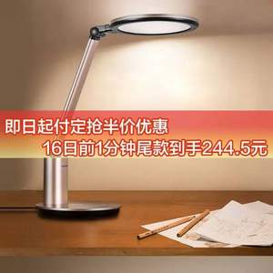 16日0點(diǎn)，<span>白菜！</span>Panasonic 松下 致婉 國(guó)AA級(jí)LED護(hù)眼臺(tái)燈 HHLT0651G