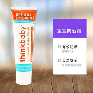 Thinkbaby 辛克宝贝 SPF50+ 儿童安全物理防晒乳 89ml*2支