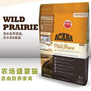 <span>白菜！</span>Acana 爱肯拿 农场盛宴 无谷天然猫粮 鸡肉味 美版 5.4kg
