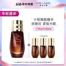 <span>白菜！</span>ESTēE LAUDER 雅诗兰黛 小棕瓶密集修护眼精华 15ml 赠5ml*3